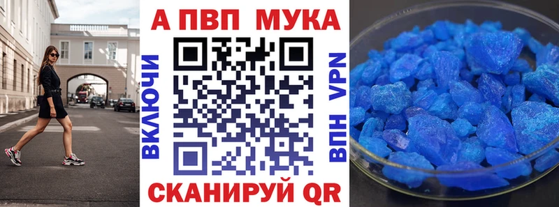 Alpha PVP мука  дарнет шоп  Волоколамск 