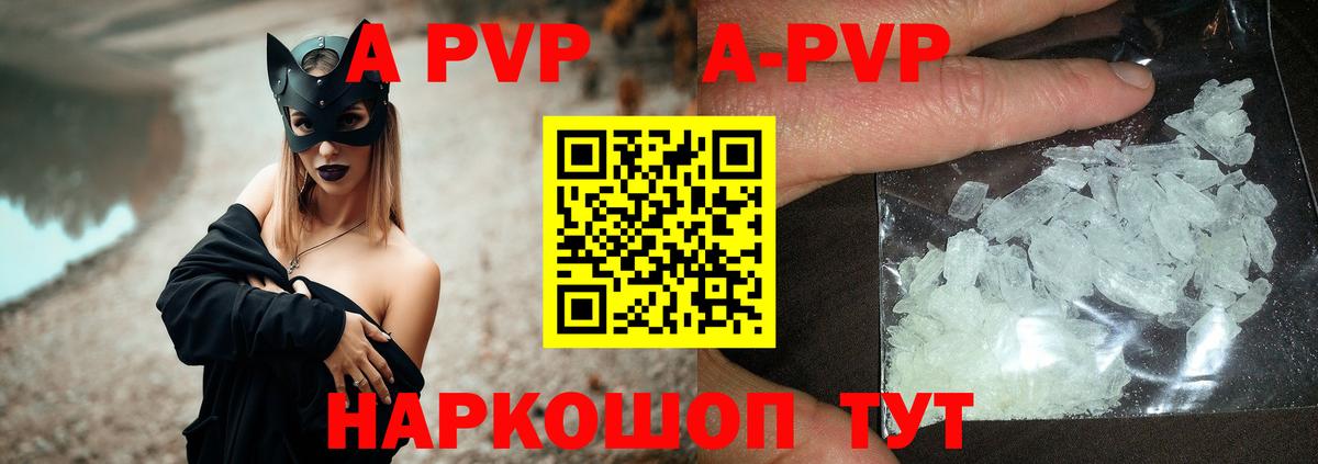 A PVP СК КРИС  Alpha-PVP СК  Alfa_PVP  Волоколамск  Вход с VPN  Alfa_PVP Crystall 