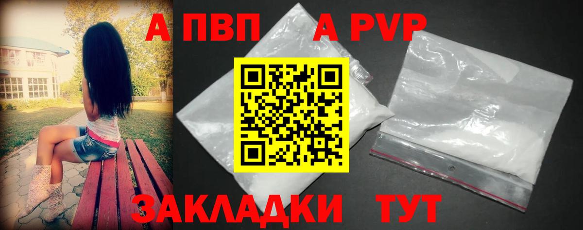 Alpha-PVP VHQ Волоколамск