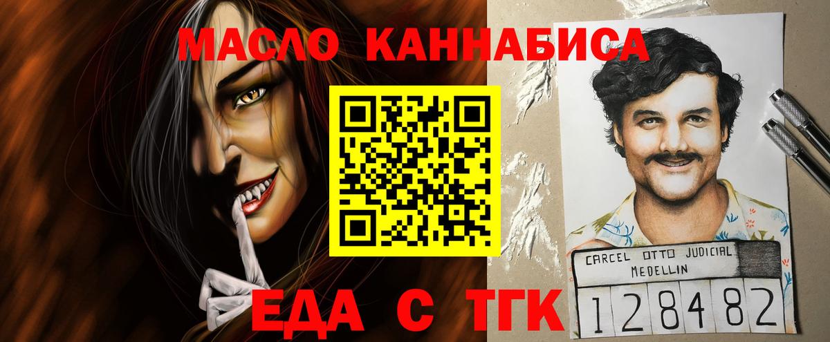 Волоколамск  Cannafood марихуана  Вход с VPN 