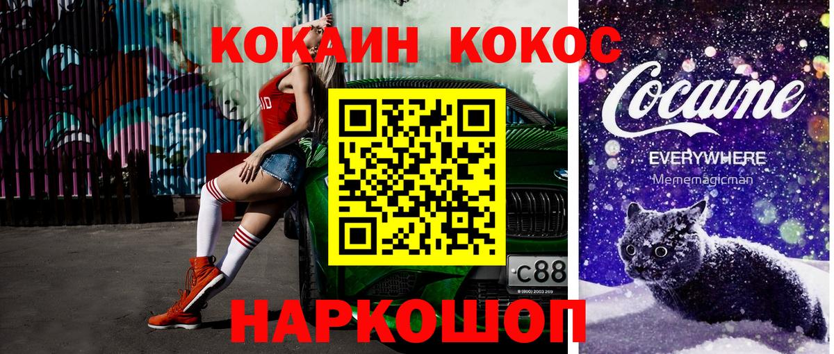 COCAIN 98% Волоколамск