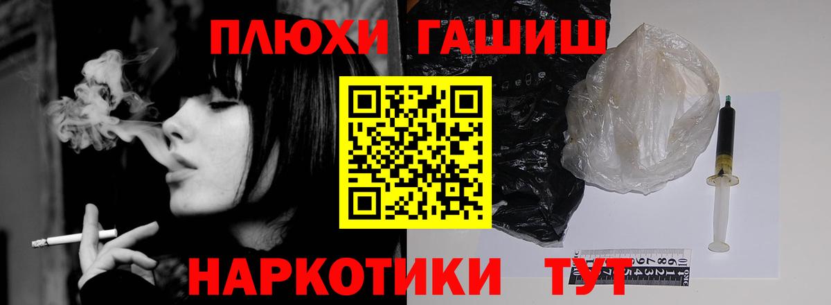 ГАШ гашик  закладка  Волоколамск  ГАШИШ  Гашиш Ice-O-Lator  Вход с VPN 