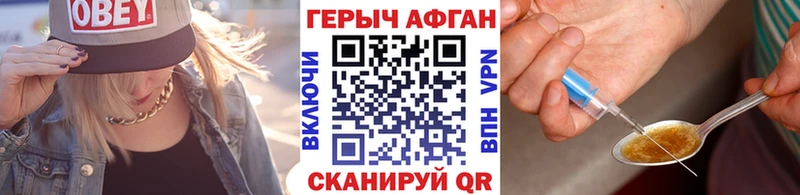 где купить наркотик  Волоколамск  Героин VHQ 
