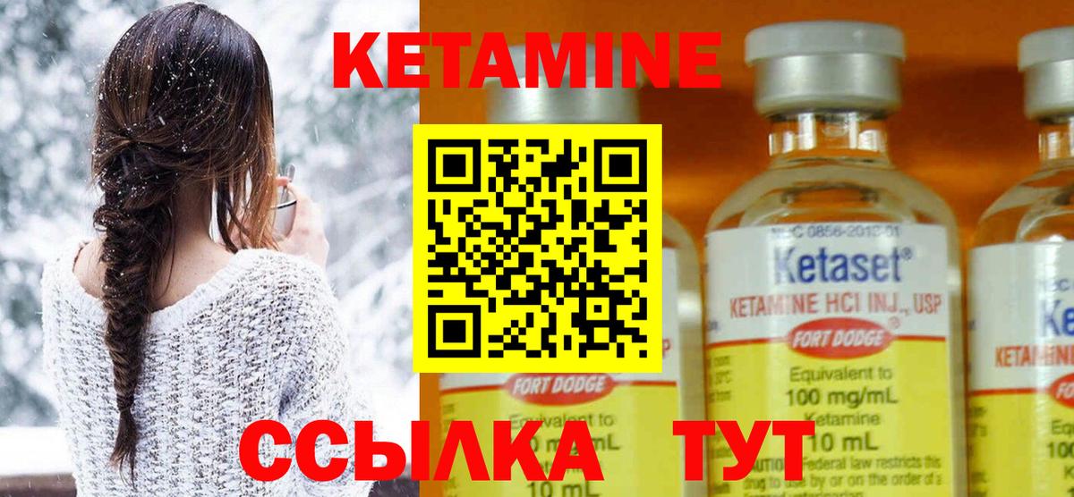Кетамин ketamine  Вход с VPN    зеркало  Волоколамск  Кетамин ketamine 