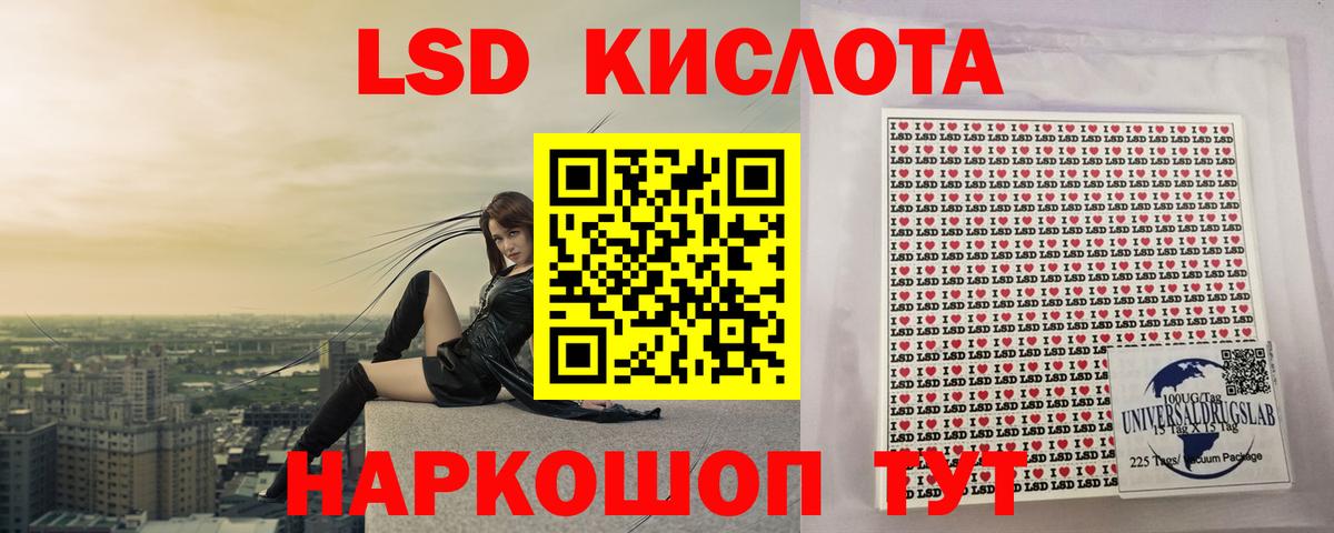 LSD-25 экстази кислота Волоколамск