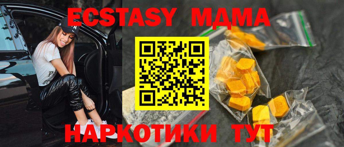 MDMA VHQ  Вход с VPN  Волоколамск  МДМА кристаллы 