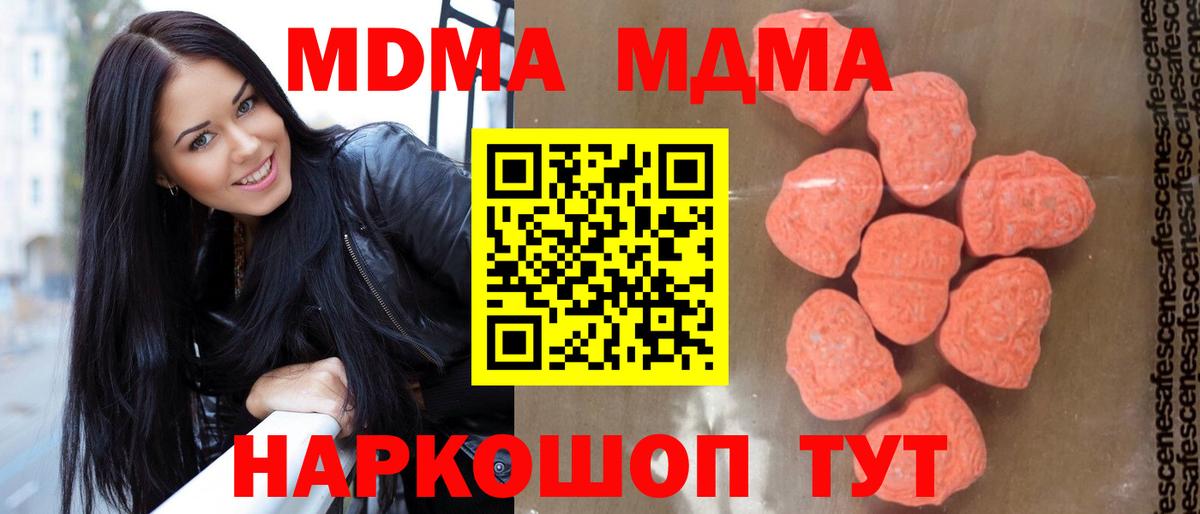 ГАШИШ  MDMA  Марихуана  Волоколамск  Меф МЯУ МЯУ кристаллы  Вход с VPN  КОКАИН 