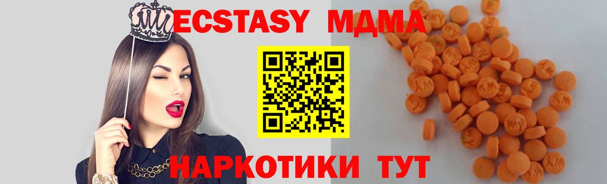 MDMA кристаллы Волоколамск