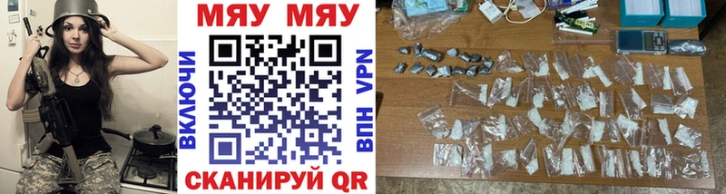 МЯУ-МЯУ VHQ  Волоколамск 