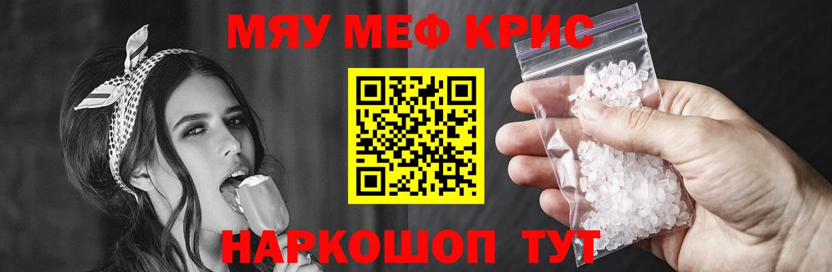 МЕФ мука Волоколамск