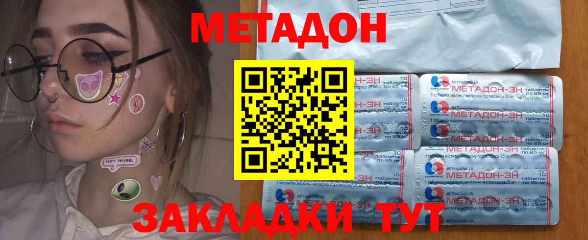 гидра ТОР  Метадон мёд  Вход с VPN  Волоколамск 