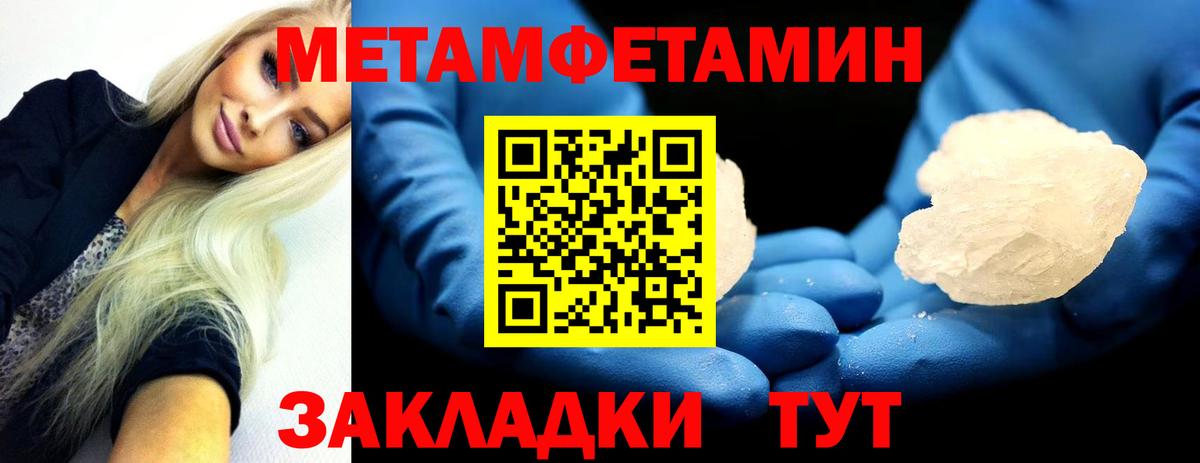 Метамфетамин Methamphetamine  Метамфетамин Methamphetamine  Волоколамск  Вход с VPN 