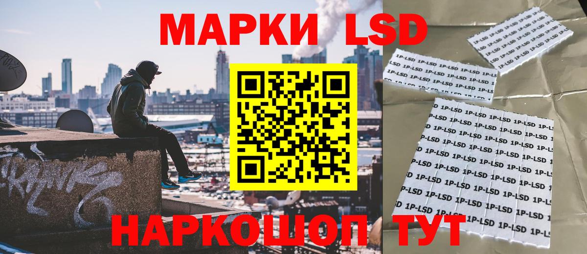 Волоколамск  Марки 25I-NBOMe 1,8мг  Вход с VPN  Марки 25I-NBOMe 1,8мг 