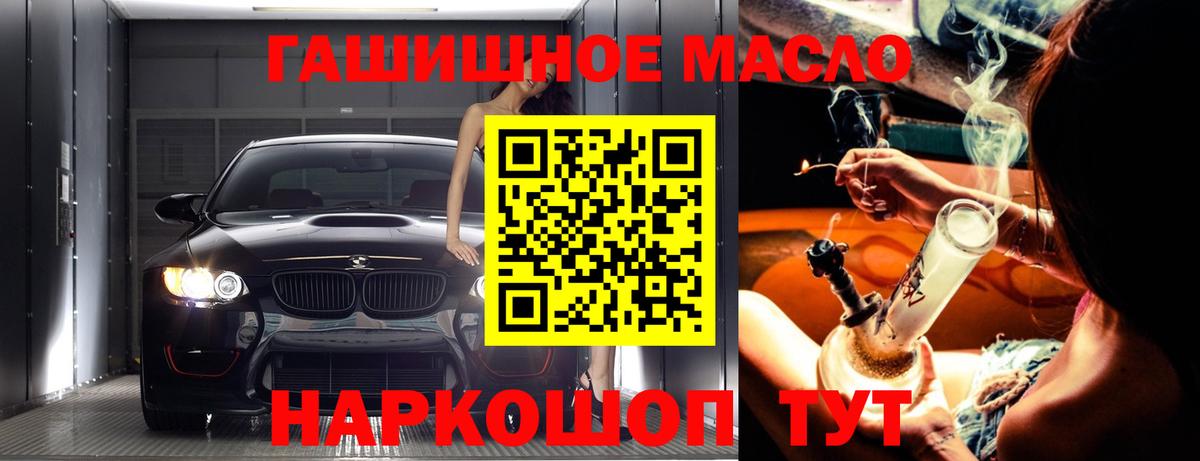 купить наркоту  ТГК THC oil  Волоколамск  Вход с VPN  Дистиллят ТГК вейп с тгк 