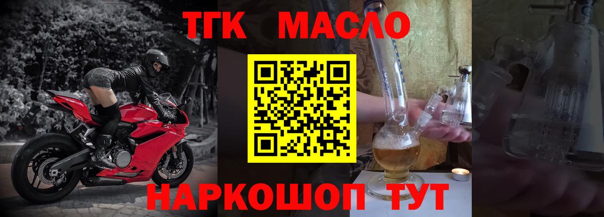 ТГК концентрат Волоколамск